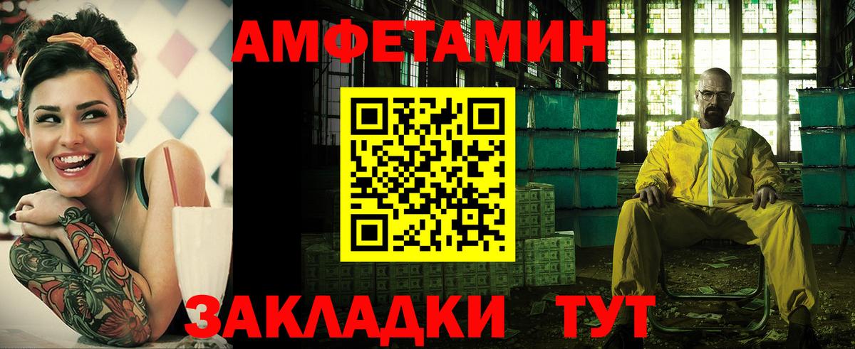 Amphetamine Розовый Мурино