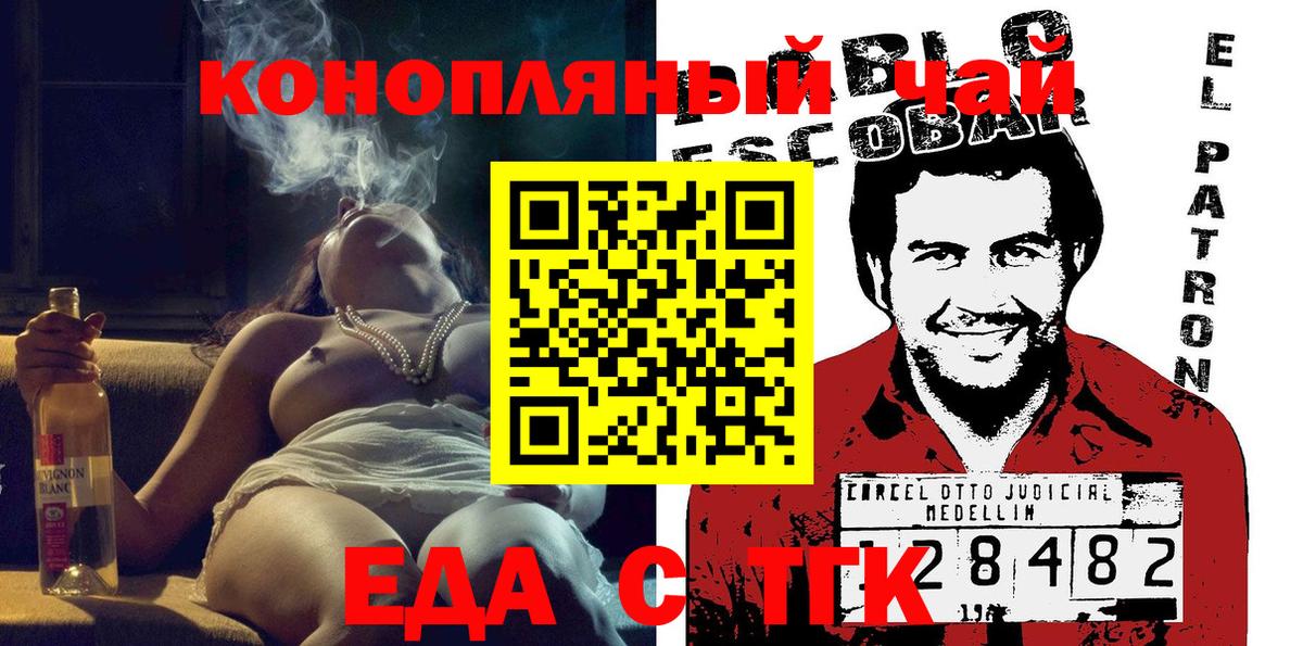 Мурино  Печенье с ТГК марихуана  Вход с VPN 