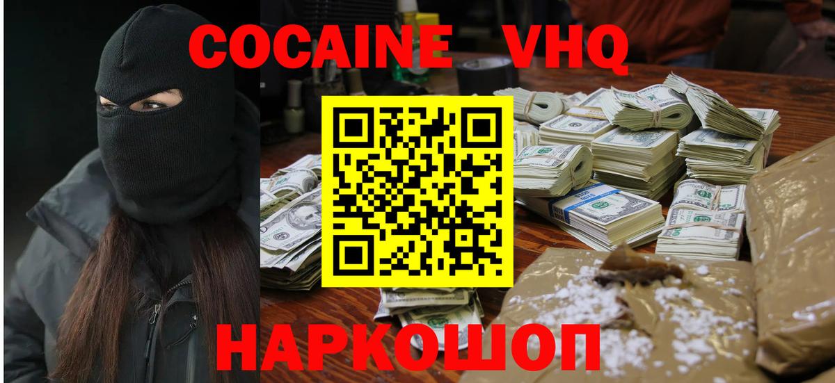 Мурино  Кокаин 97%  Вход с VPN  Кокаин 99% 