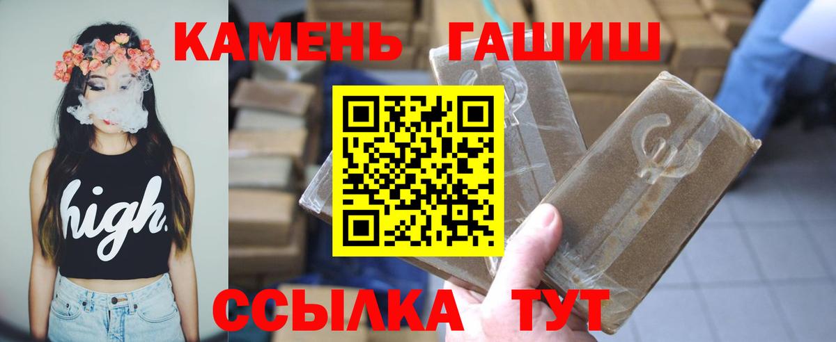 Гашиш гашик  Вход с VPN  ГАШ  Гашиш индика сатива  Мурино 