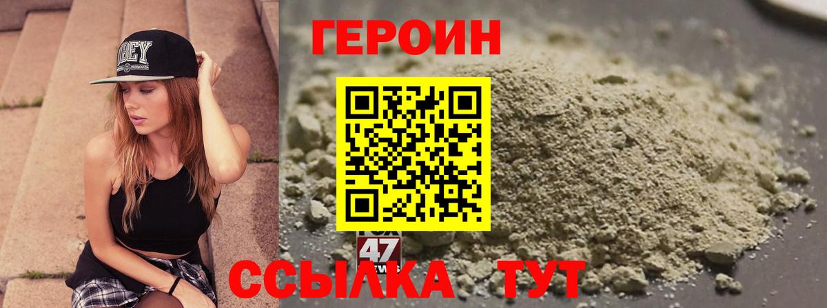 Героин белый  Вход с VPN  Мурино 