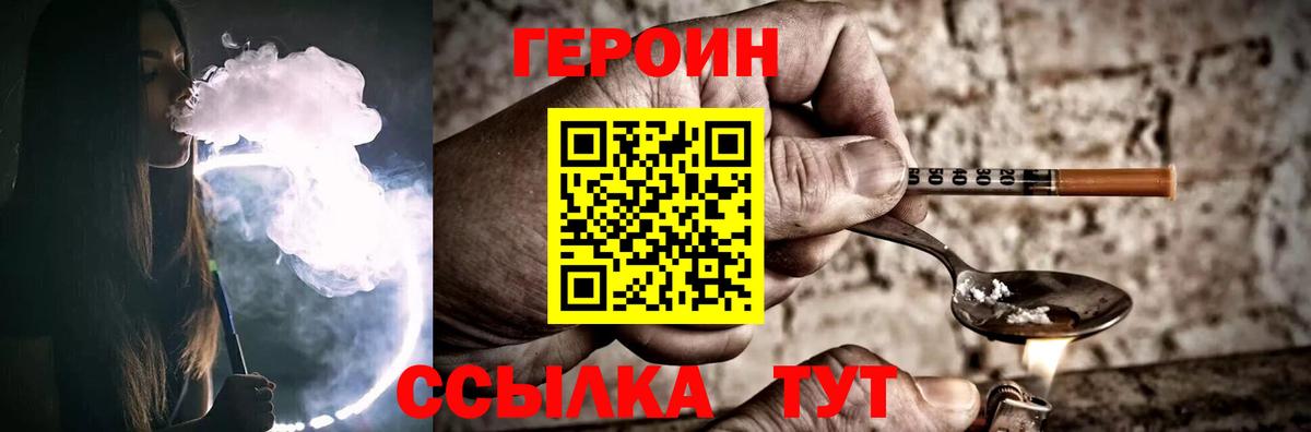 Героин белый Мурино