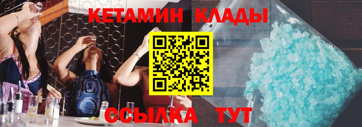 КЕТАМИН ketamine  Вход с VPN  Мурино  КЕТАМИН VHQ 