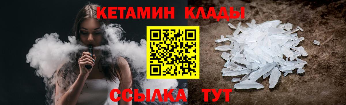 Кетамин VHQ Мурино