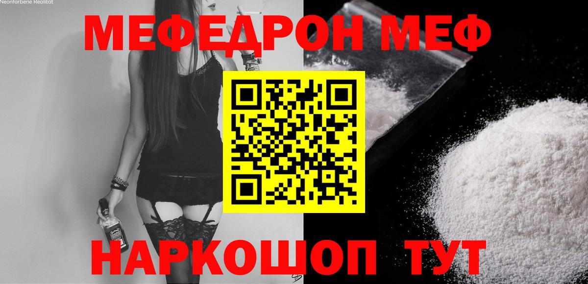 МЕФ Мурино