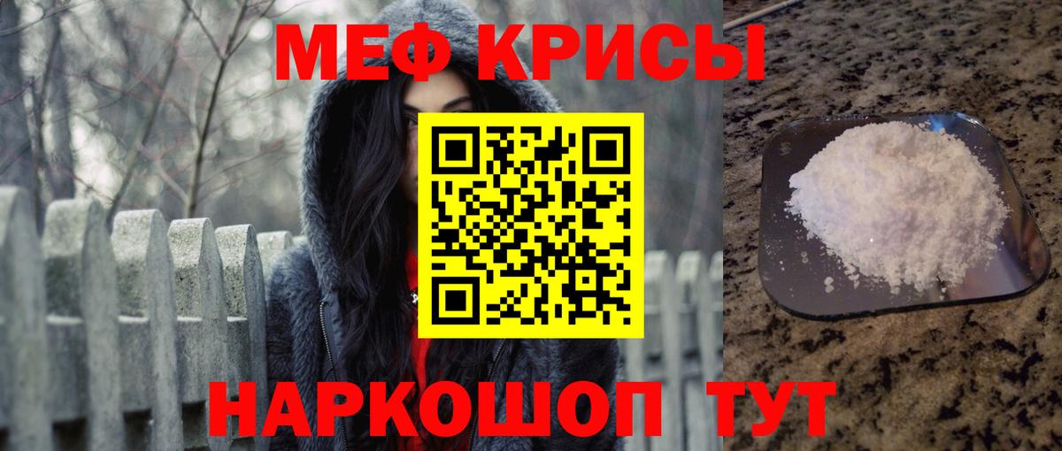Мурино  МЕФ VHQ  МЯУ-МЯУ  Меф  Вход с VPN  Меф кристаллы 