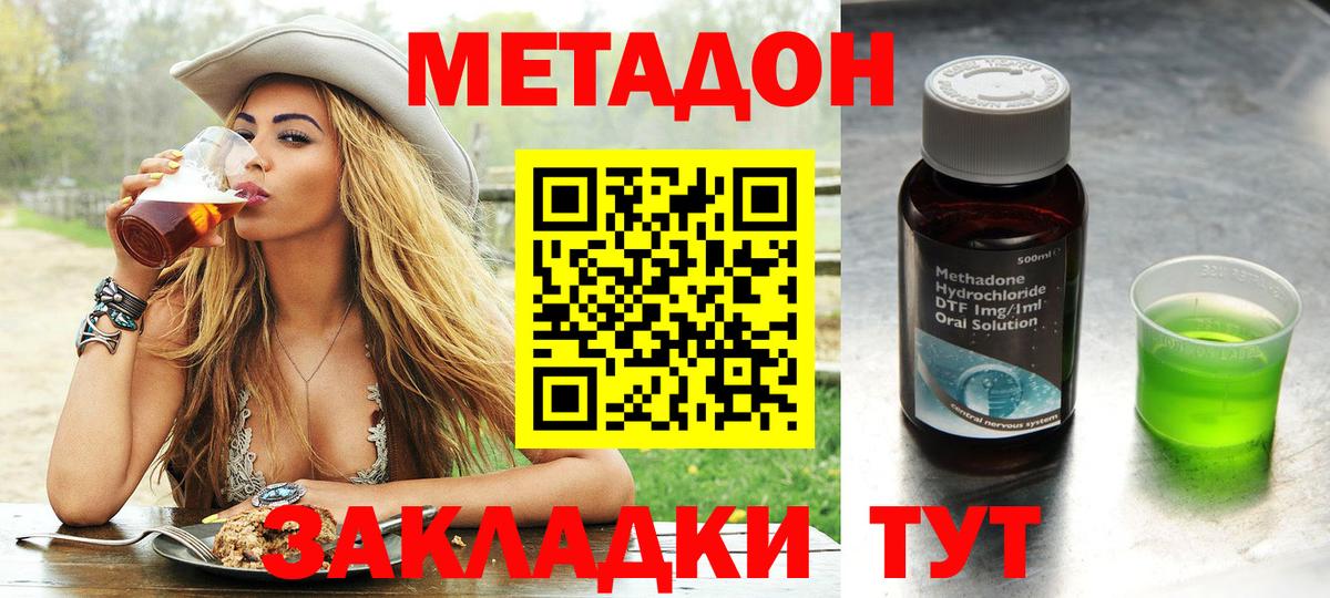 OMG ТОР  МЕТАДОН белоснежный  Вход с VPN  это официальный сайт  Мурино  МЕТАДОН methadone 