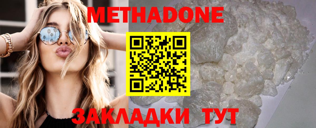МЕТАДОН кристалл Мурино